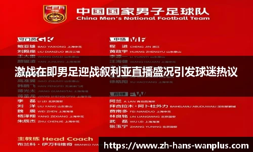 玩加电竞首页