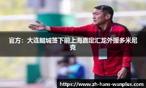 玩加电竞平台